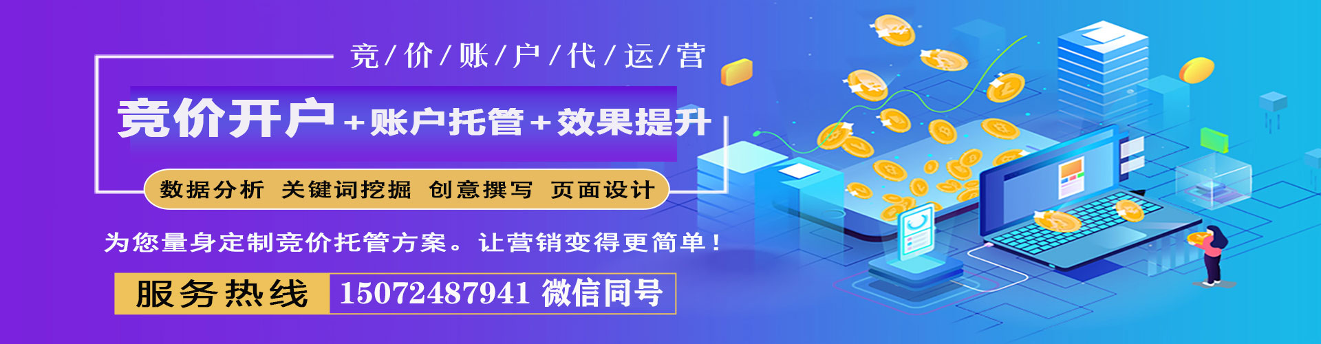 钟祥百度竞价赚钱